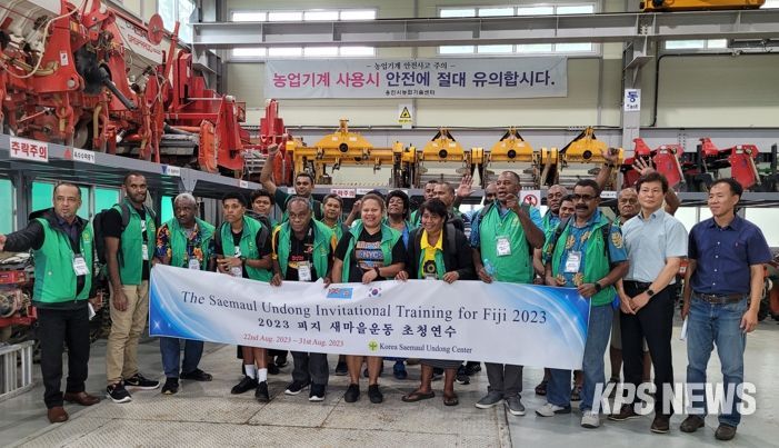 지난달 29일 피지 마을지도자와 공무원, 주민 등 20명이 용인특례시 농업기술센터 농기계임대사업소를 방문했다.