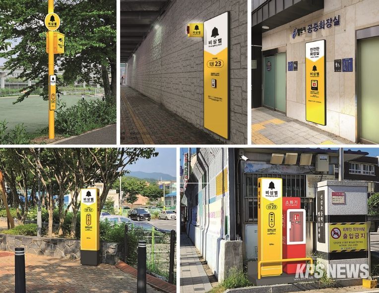 좌측 상단부터 벽면형 비상벨, 폴대형 비상벨, 화장실형 비상벨, 지주형비상벨, 학교앞 SOS 안심존