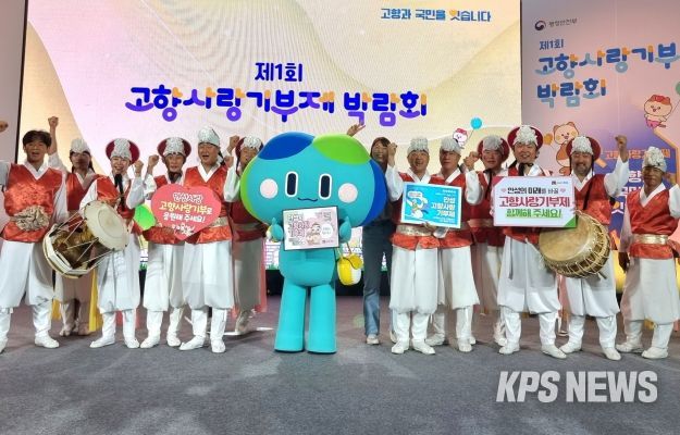 안성시, '고향사랑의날 박람회'서 답례품 및 바우덕이 축제 홍보