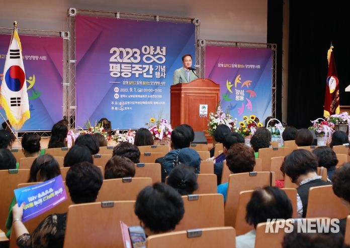 2023년 평택시 양성평등주간 기념행사
