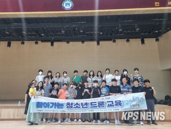 평택시 고덕동 주민자치위원회 '찾아가는 청소년 드론 교육' 프로그램 개설