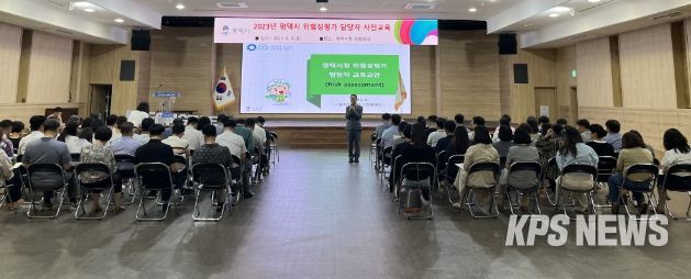 2023년 정기 위험성평가 실시