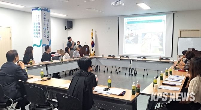 수원시 영통구 영통3동 우리동네 주민생활 연구소 결과보고회 개최