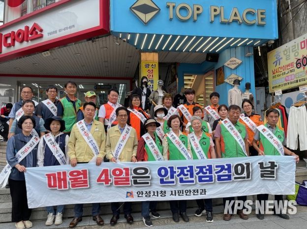 안성시, 9월 안전점검의 날 캠페인 실시