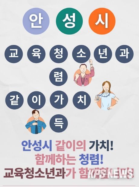 교육청소년과 청렴포스터 9월