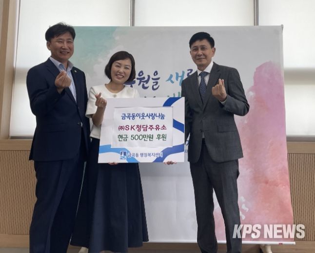 수원시 권선구 (주)SK 청담주유소, 추석명절 맞이 후원금 500만원 쾌척