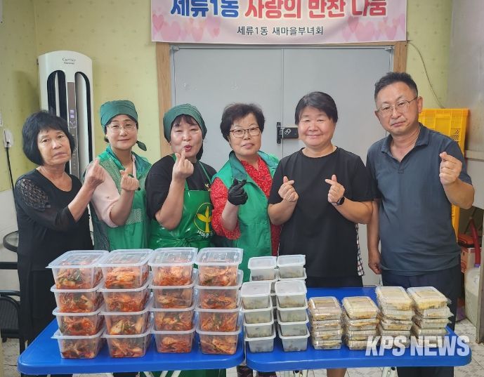 수원시 권선구 세류1동 새마을부녀회 ‘사랑의 반찬 나눔’