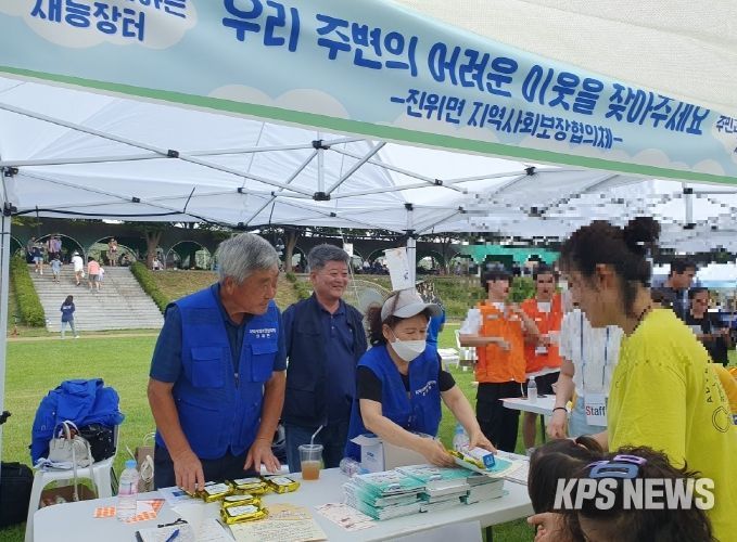 평택시 진위면 지역사회보장협의체, 복지 사각지대 발굴 캠페인 전개
