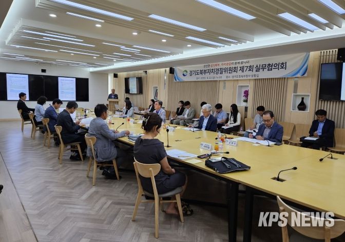 경기도북부자치경찰위원회 제7회 실무협의회