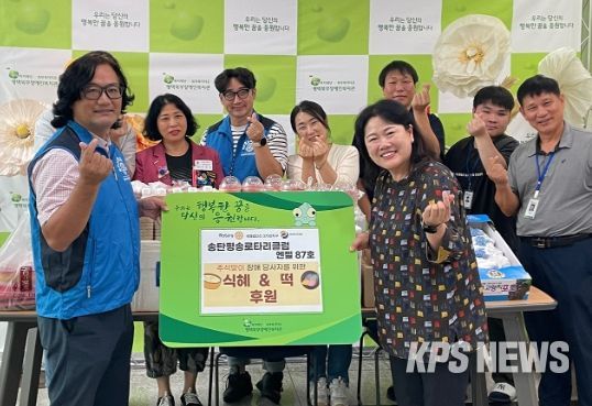 국제로타리 3750 지구 송탄평송로타리클럽 엔젤87호, 평택북부장애인복지관에 추석맞이 명절 음식 후원