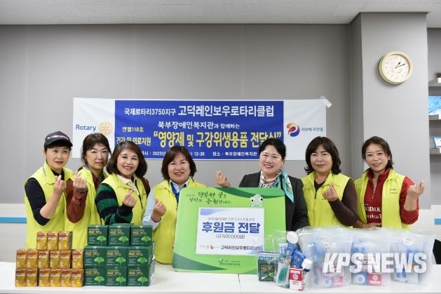 고덕레인보우로타리클럽, 평택북부장애인복지관에 장애인 건강지원을 위한 사업비 후원