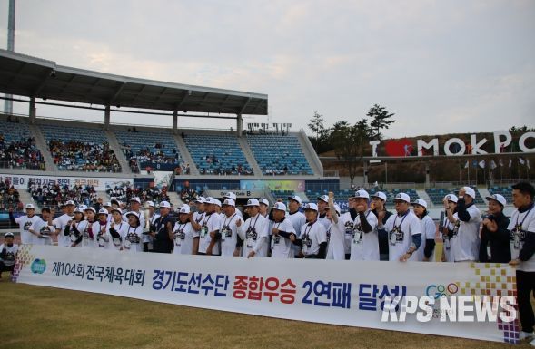 2023년 전국체육대회 경기도 우승