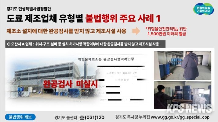 불법행위 주요사례