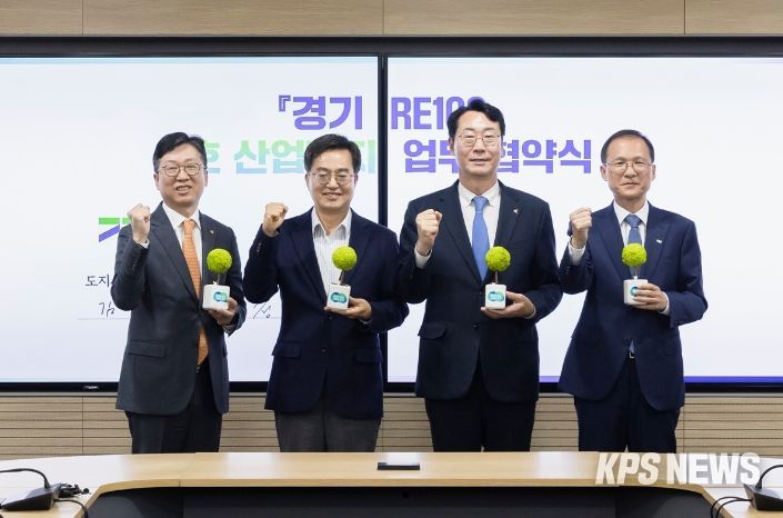 11월 15일 경기도청에서 열린 경기 RE100 1호 산업단지 업무 협약식