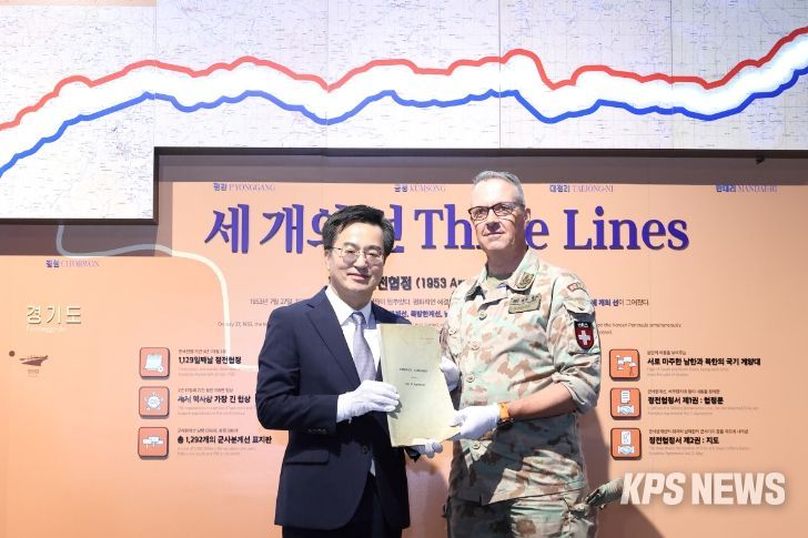 정전협정서 중립국 소장본 전달식