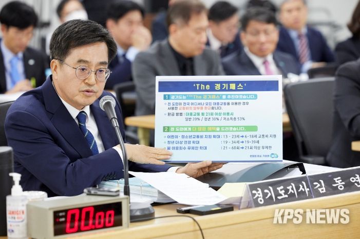 김동연 경기도지사