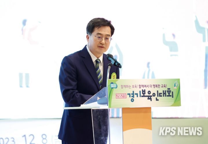 8일 오전 시흥시 실내체육관에서 열린 2023년 경기보육인대회에서 김동연 경기도지사가 격려사를 하고 있다.