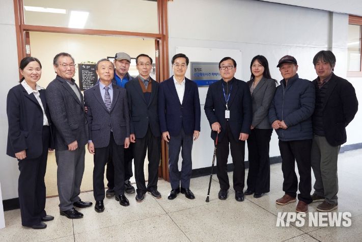 선감학원 피해자지원센터 방문