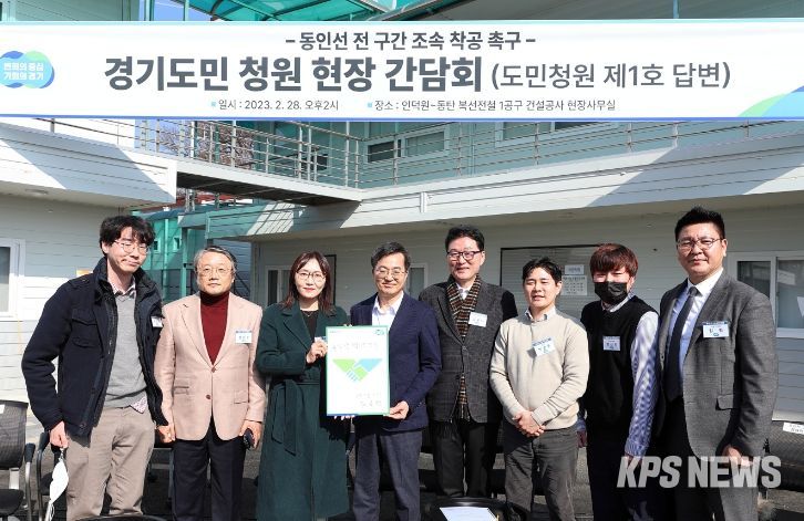 2월 28일 민선8기 도민청원 1호(동인선 전 구간 착공 촉구)에 대한 현장 답변