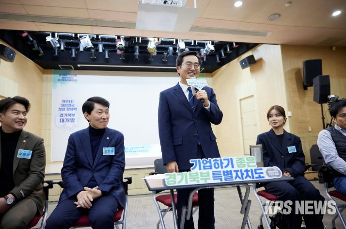 경기북부 대개발 기업인 맞손토크