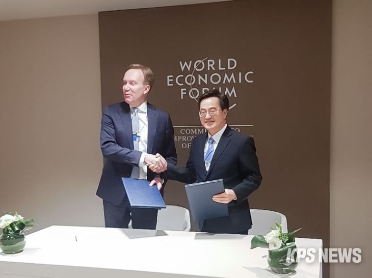 현지시간 15일 오후 스위스 다보스포럼에서 김동연 경기도지사가 보르게 브렌데(Børge Brende) 세계경제포럼 이사장과 4차산업혁명센터 설립을 위한 업무협약을 체결하고 있다.