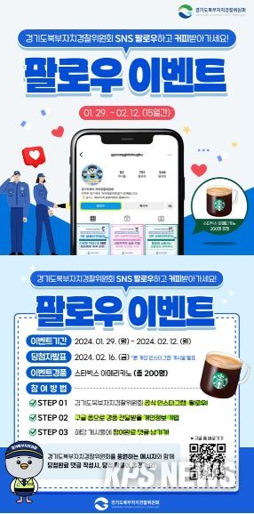 팔로우 이벤트 홍보물