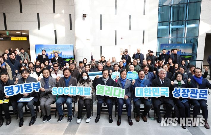 2일 오전 남양주시 집전역 썬큰광장 지하1층에서 김동연 경기도지사, 김한정·조응천· 소병훈·임종성 국회의원을 비롯한 지역주민 등이 참석한 가운데 경기동부 SOC 대개발 원년 선포식이 열렸다.