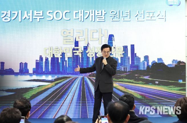 6일 오전 안산시 시우역 대합실 지하1층에서 열린 경기서부 SOC 대개발 구상 원년 선포식에서 김동연 경기도지사가 인사말을 하고 있다.