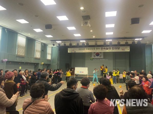 ‘민속놀이 한마당’