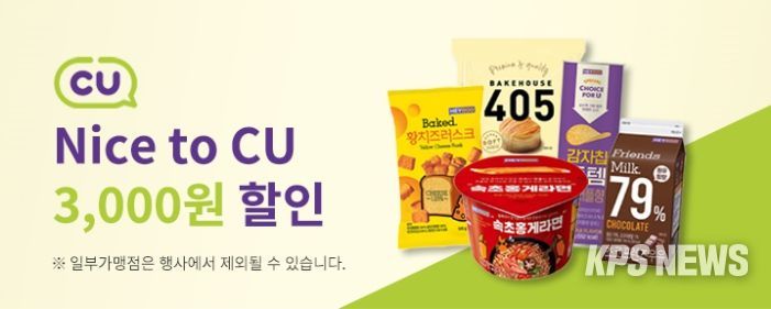 CU-편의점_브랜드관-배너