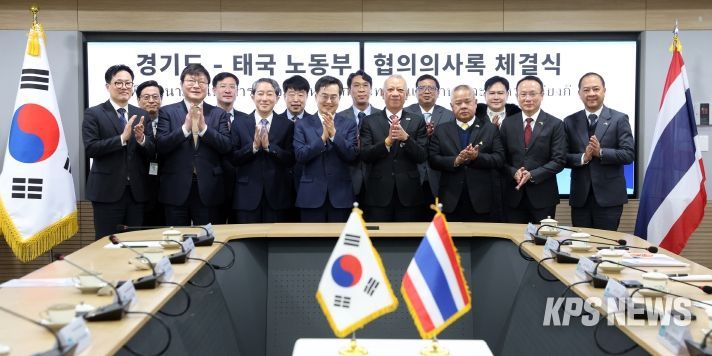 14일 오전 경기도청 5층 서희홀에서 김동연 경기도지사, 피팟 라차킷프라칸 태국 노동부 장관 및 관계자 등이 경기도-태국 노동부 협의의사록 체결식을 마치고 기념촬영을 하고 있다.