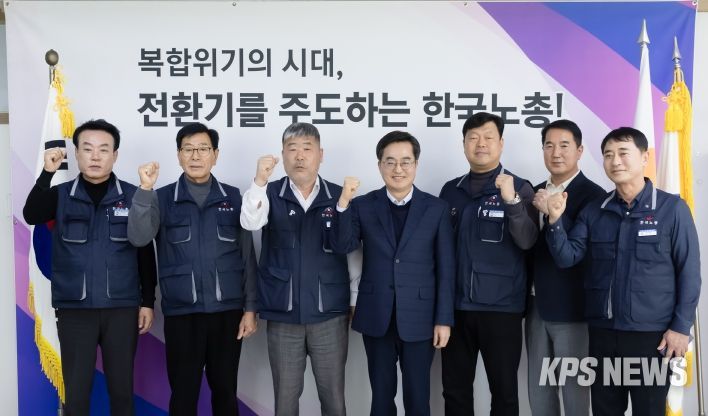20일 오후 한국노총연맹에서 김동연 경기도지사, 김동명 한국노총위원장 등 관계자들이 기념촬영을 하고 있다.