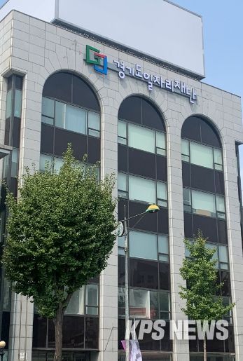 경기도일자리재단