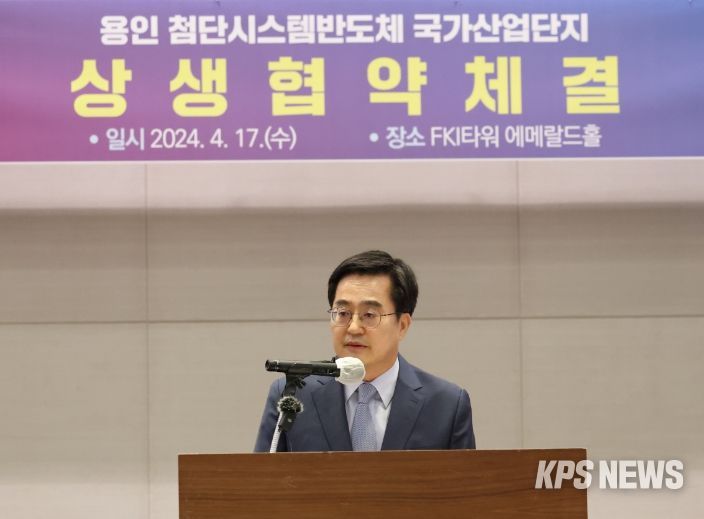 김동연 경기도지사가 17일 오전 여의도 FKI 타워에서 열린 용인 첨단시스템반도체 클러스터 국가산단 상생협약식에서 인사말을 하고 있다.
