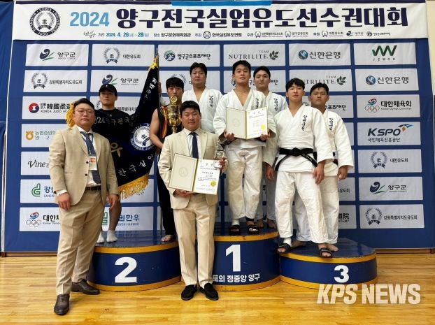 양평군청 유도선수단