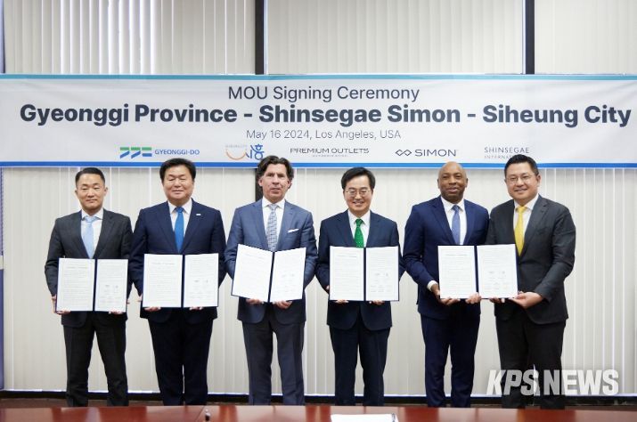 ㈜신세계사이먼 투자협력 업무협약을 체결