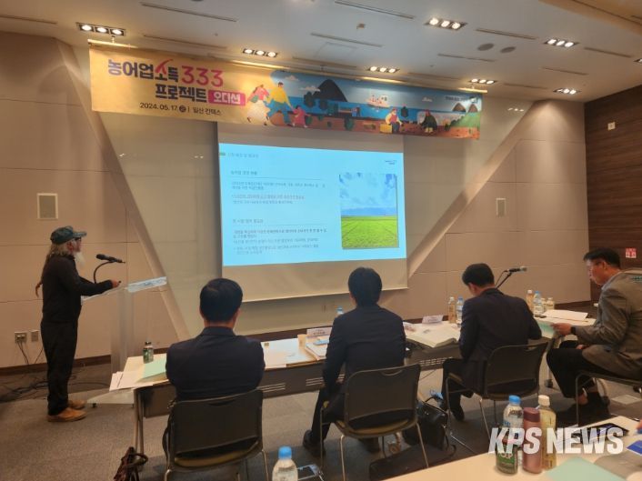 2024 농업소득 333프로젝트 오디션