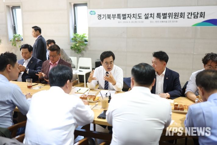 28일 오후 파주 사회복지책마을에서 김동연 경기도지사를 비롯한 경기도의회 경기북부특별자치도 설치 특별위원, 부지사 및 관계 공무원 등이 참석한 가운데 경기도의회 경기북부특별자치도 설치 특별위원회 간담회가 열리고 있다.
