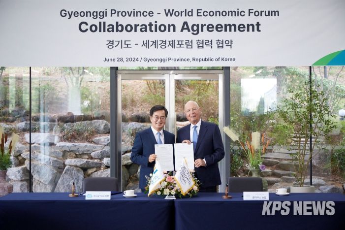 ‘경기도 4차산업혁명센터 설립’ 협약체결