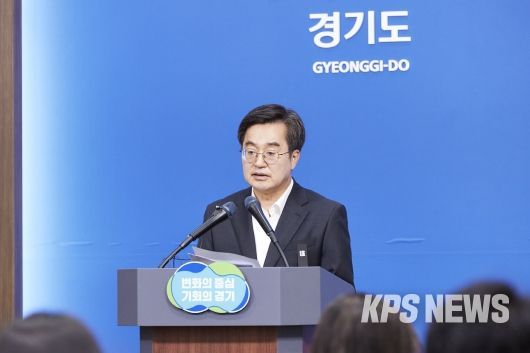 김동연 경기도지사