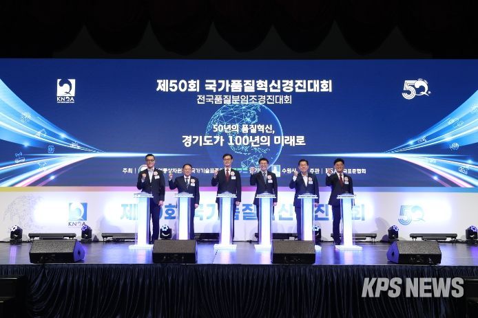 한국품질경영학회장 박희준, 한국표준협회장 강명수, 국가기술표준원장 진종욱, 경기도행정1부지사 김성중, 수원시장 이재준, 국가품