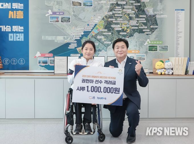 임병택 시흥시장, 파리 패럴림픽 출전 권현아 선수 격려