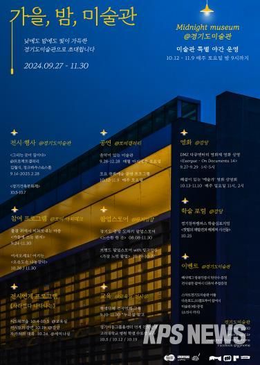 야간개관 포스터