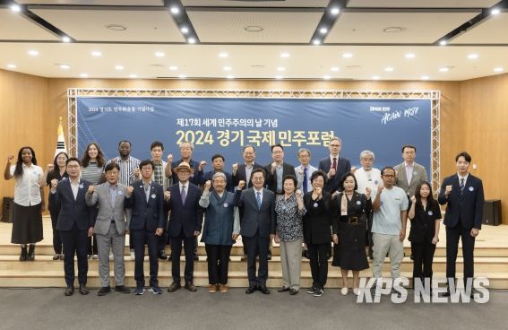 26일 오후 경기도의회 대회의실에서 열린 제1회 세계민주주의의날 기념식에서 김동연 경기도지사와 민주화운동 관계자 등이 기념촬영을 하고 있다.