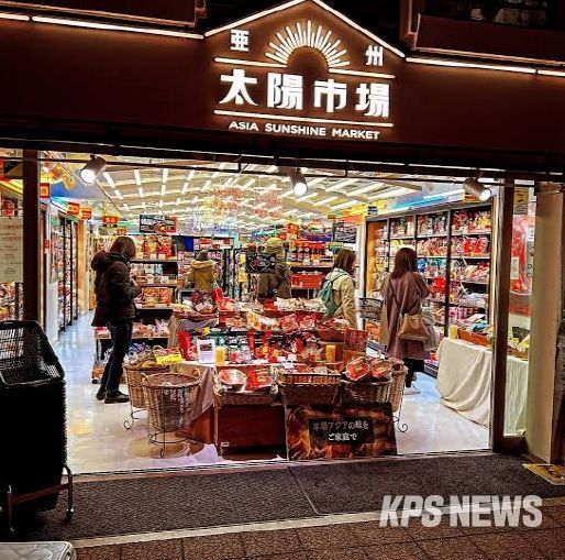 일본 - 태양 마트