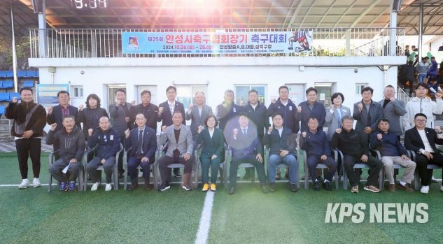 2024년 안성시축구협회장기 축구대회 성료