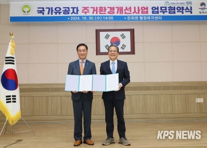 평택시, 한국보훈복지의료공단과 업무협약식 체결