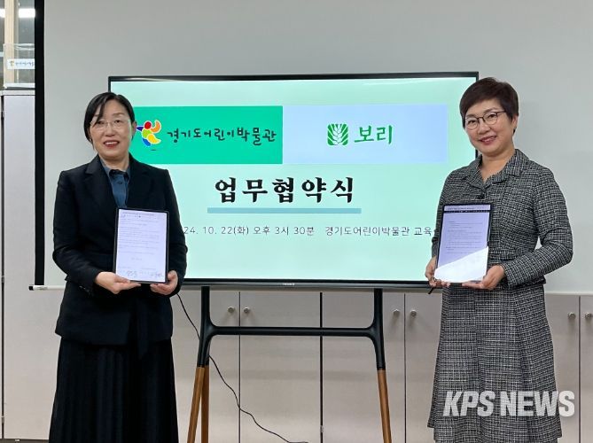 10.22 경기도어린이박물관과 (주)도서출판 보리가 경기도어린이박물관에서 업무협약을 체결했다.(왼쪽 윤문숙 (주)도서출판 보리 대표, 오른쪽 경기도어린이박물관 송문희 관장)