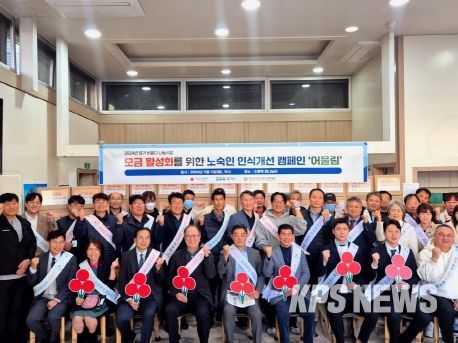 경기도·경기사회복지공동모금회·경인노숙인시설연합회, 동절기 노숙인 구호키트 지원