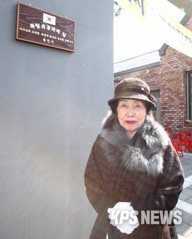 오희옥 애국지사 생전 모습